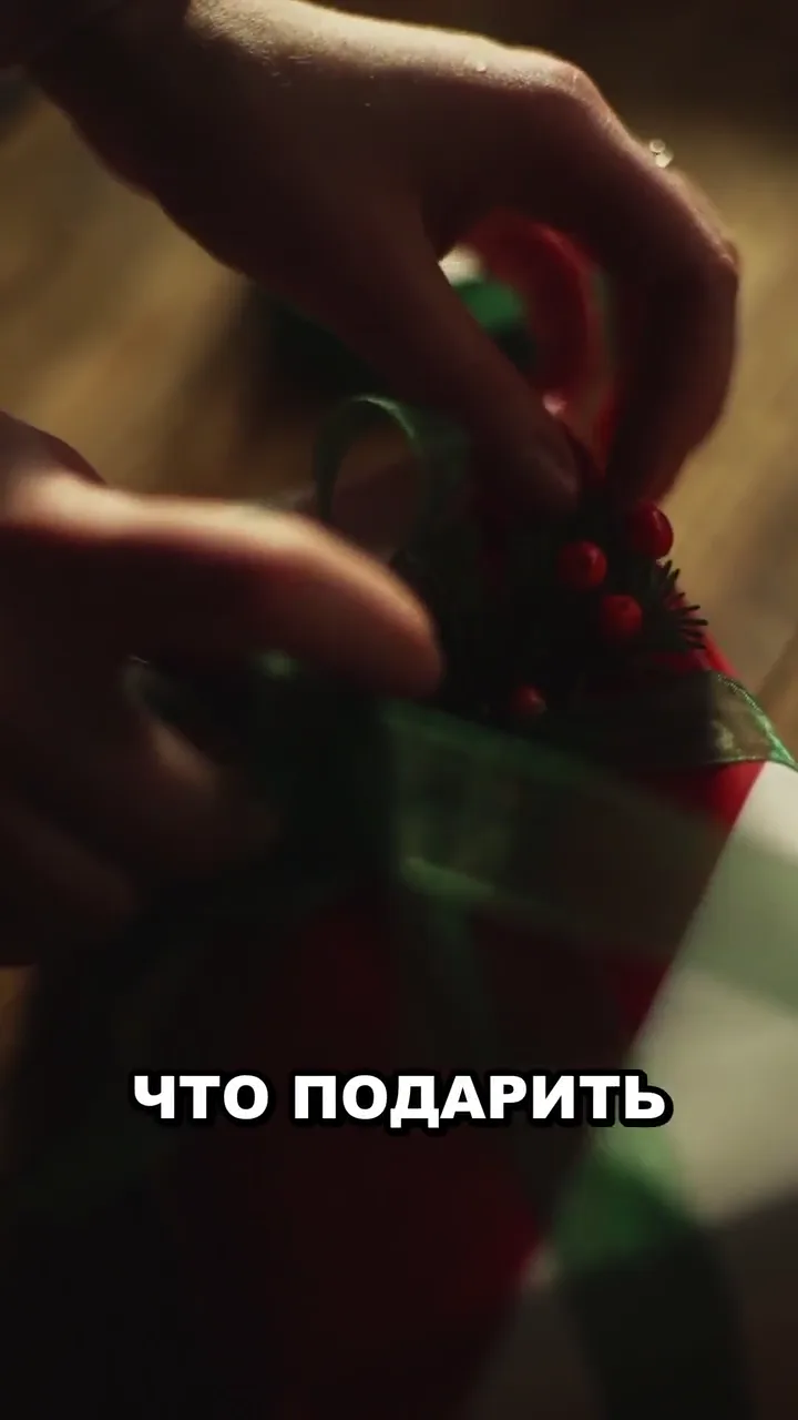 Пример рилса 11